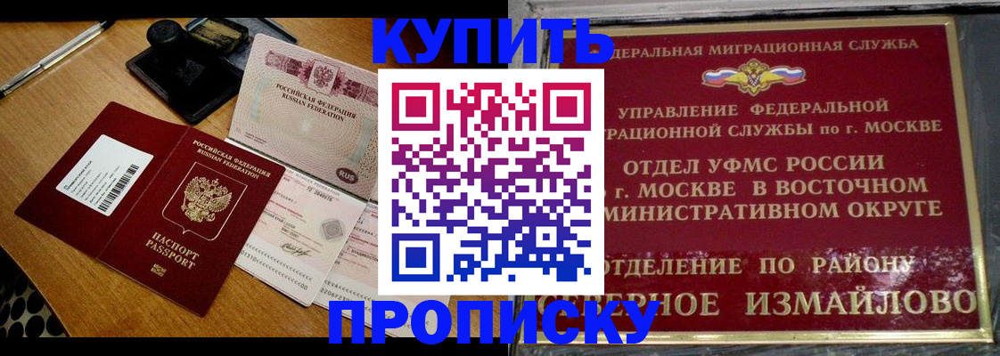 временная регистрация купить в Медвежьегорске