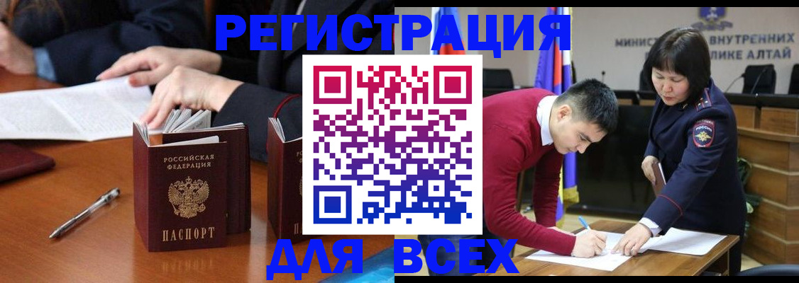 временная регистрация надежно в Медвежьегорске