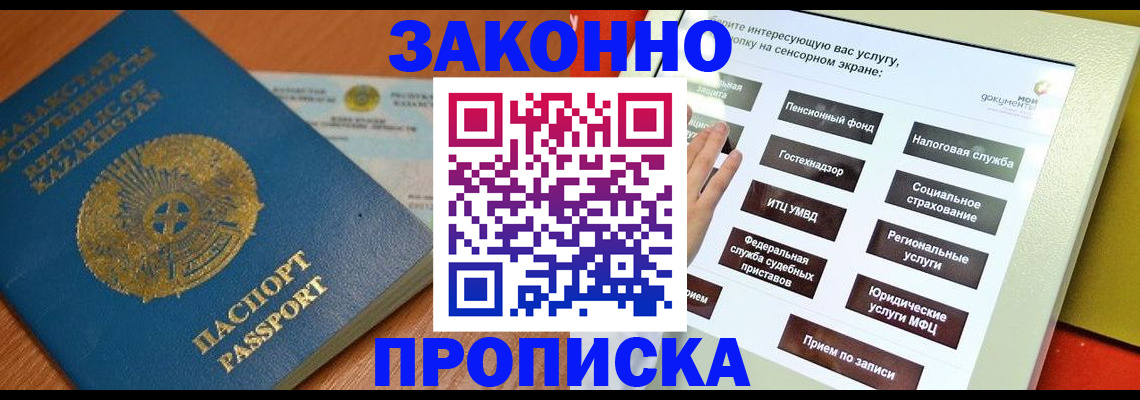 прописка для кредита в Медвежьегорске