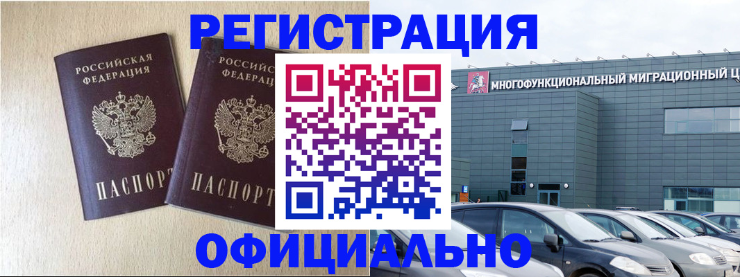 временная регистрация надежно в Медвежьегорске